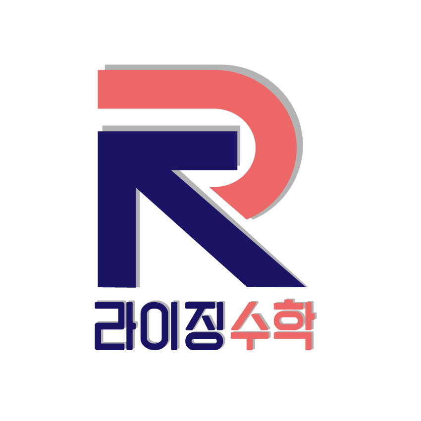 동춘동 수학학원 라이징수학 메인 로고